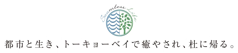 Seamless Life