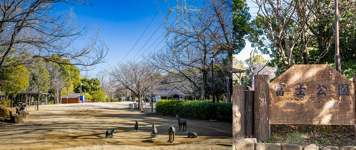 富士公園