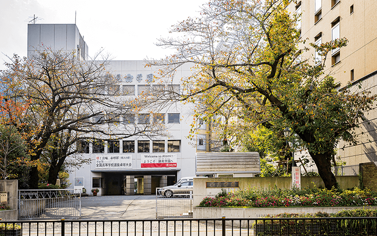 跡見学園中学校・高等学校・女子大学