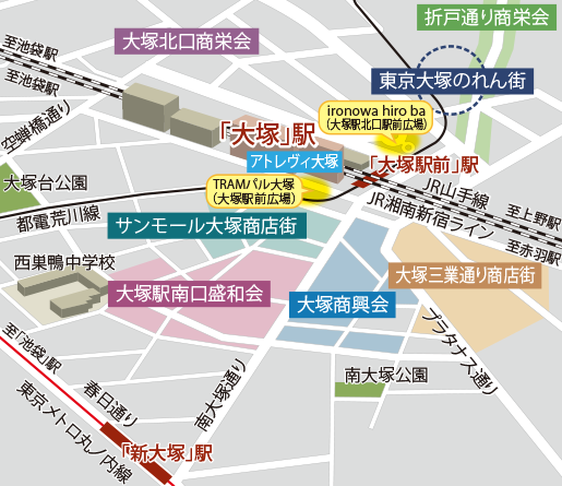 街を盛り上げる大塚駅前の商店街