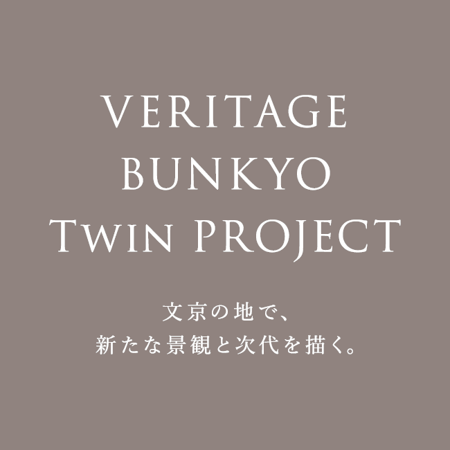 BUNKYO GLORIOUS PROJECT | 文京に、さらなる誉れと誇りを。